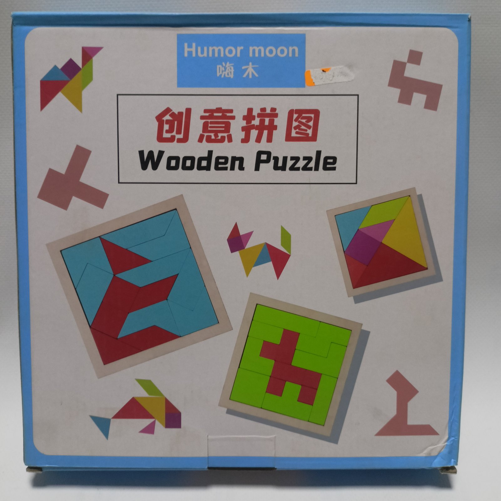 3 in 1 Wooden Puzzle - لعبة البازل 3 في 1