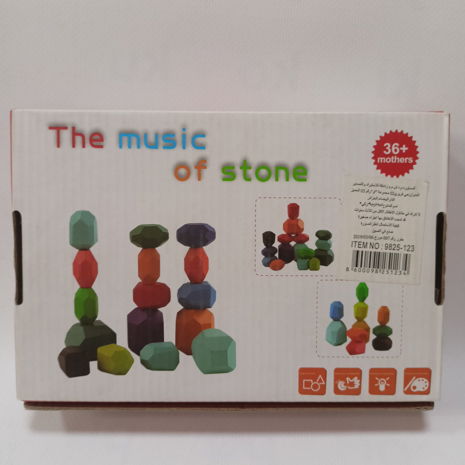 The Music of Stone - لعبة توازن الأحجار الخشبية