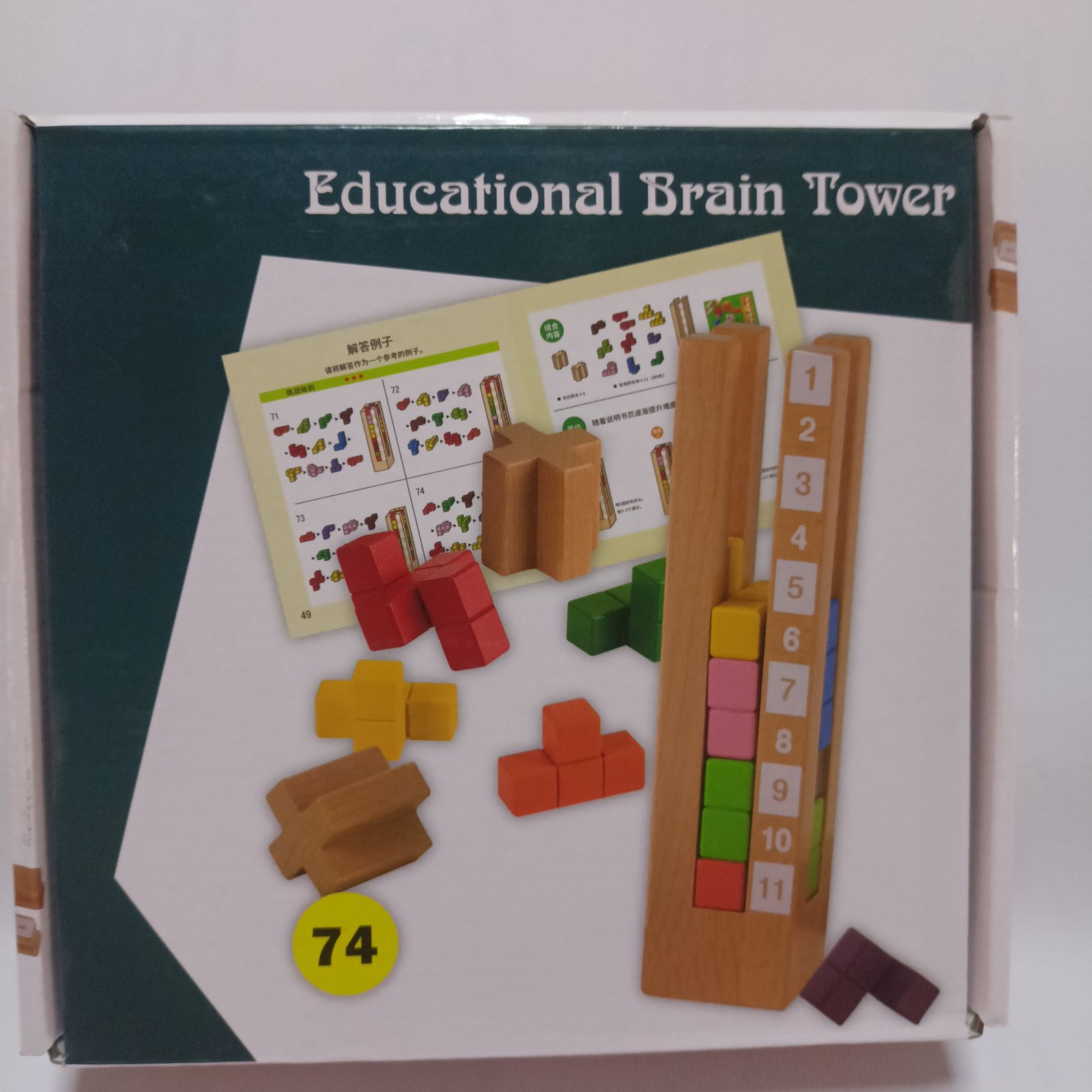 Brain Tower - برج الذكاء الخشبي