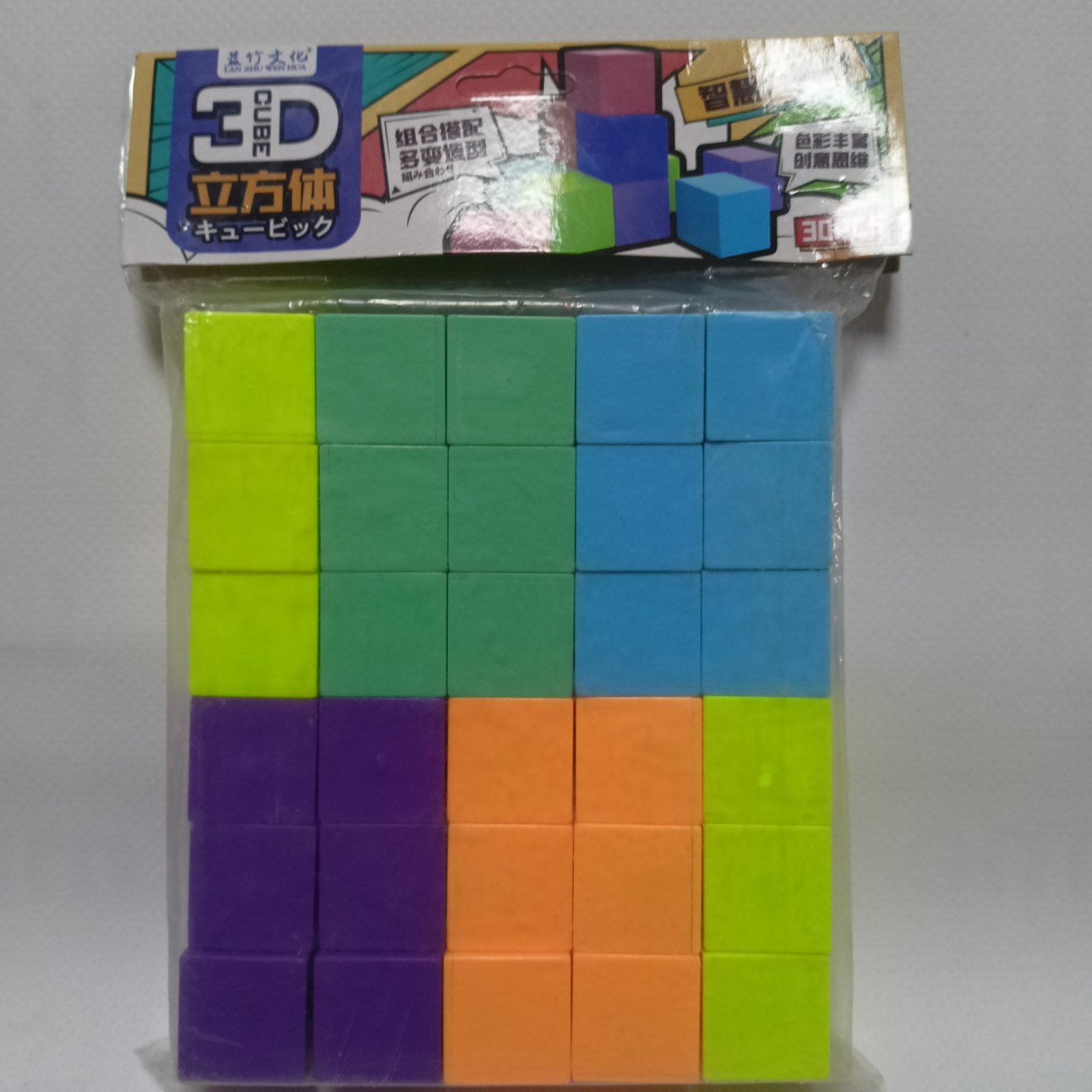 3D Cube Building Blocks - مكعبات البناء ثلاثية الأبعاد