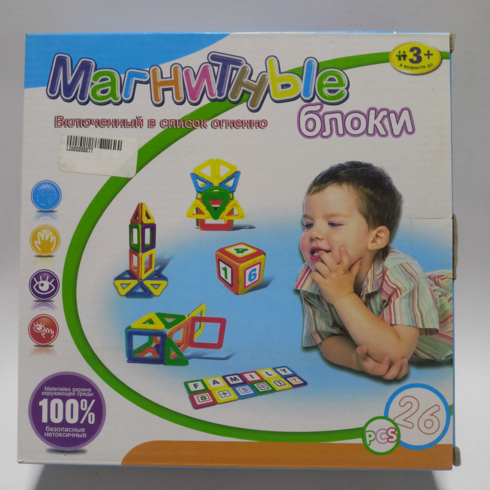 Magnetic Building Blocks - مكعبات البناء المغناطيسية
