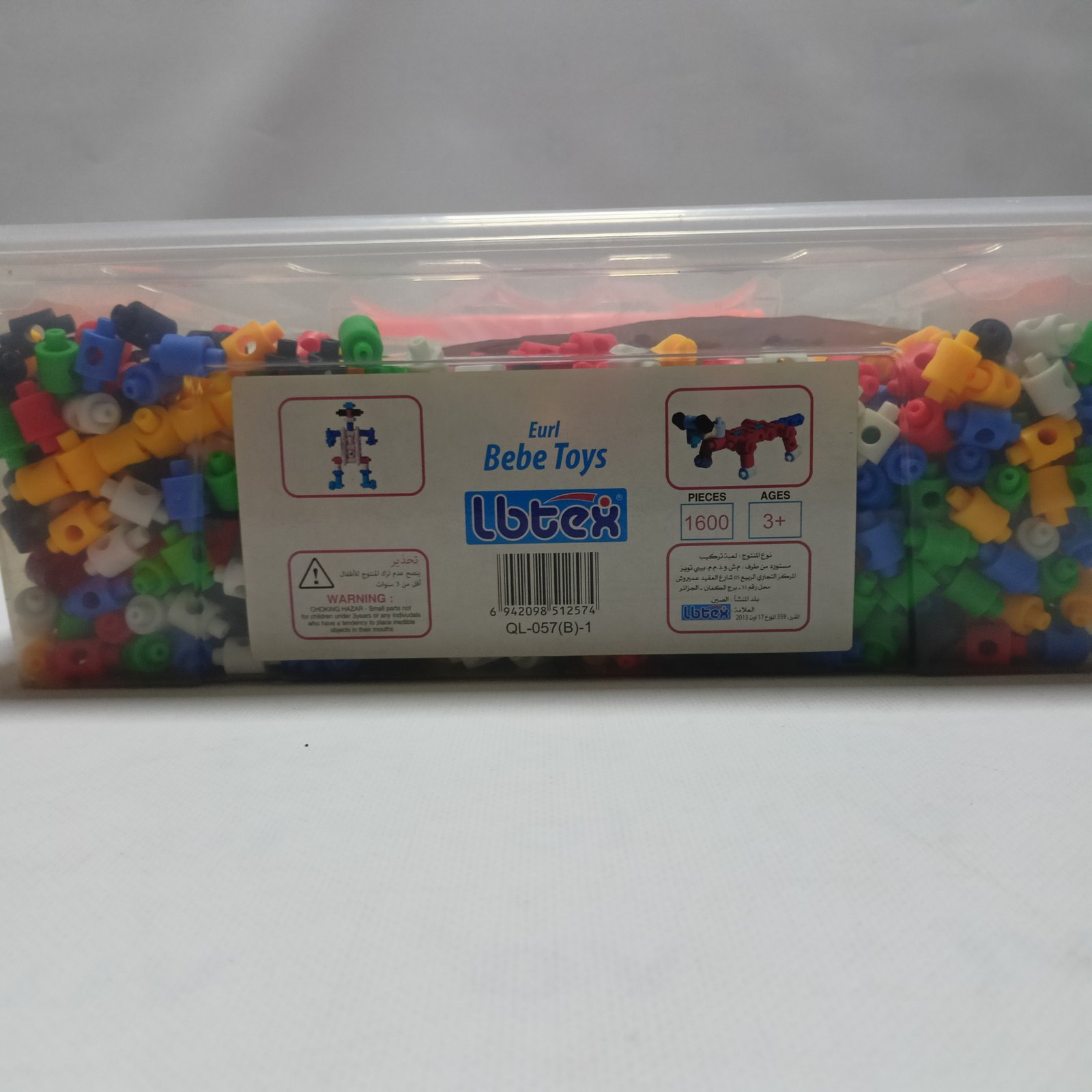1600 Plastic Building Blocks - مجموعة 1600 قطعة بناء
