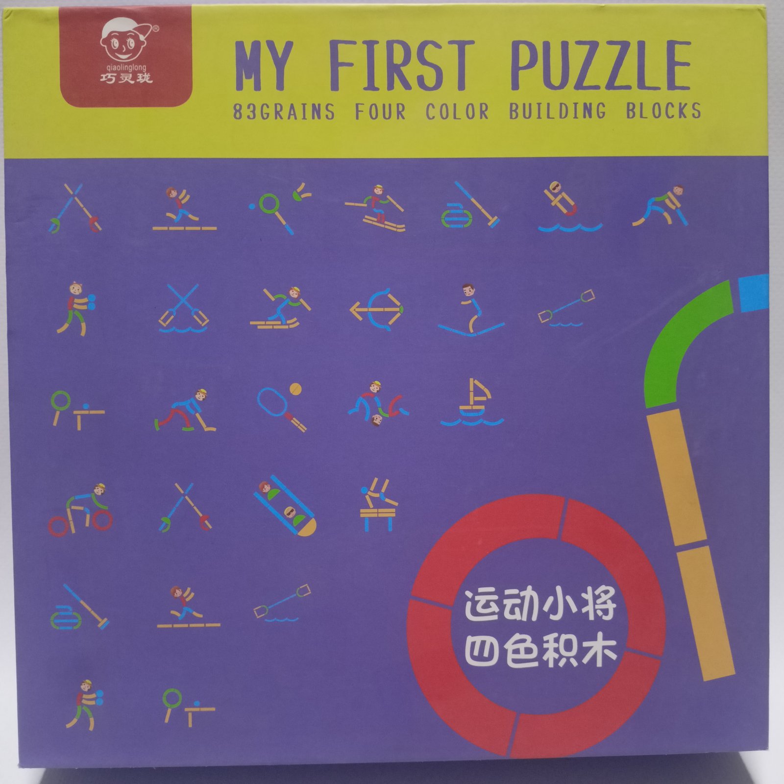 My First Puzzle - أول لعبة تركيب