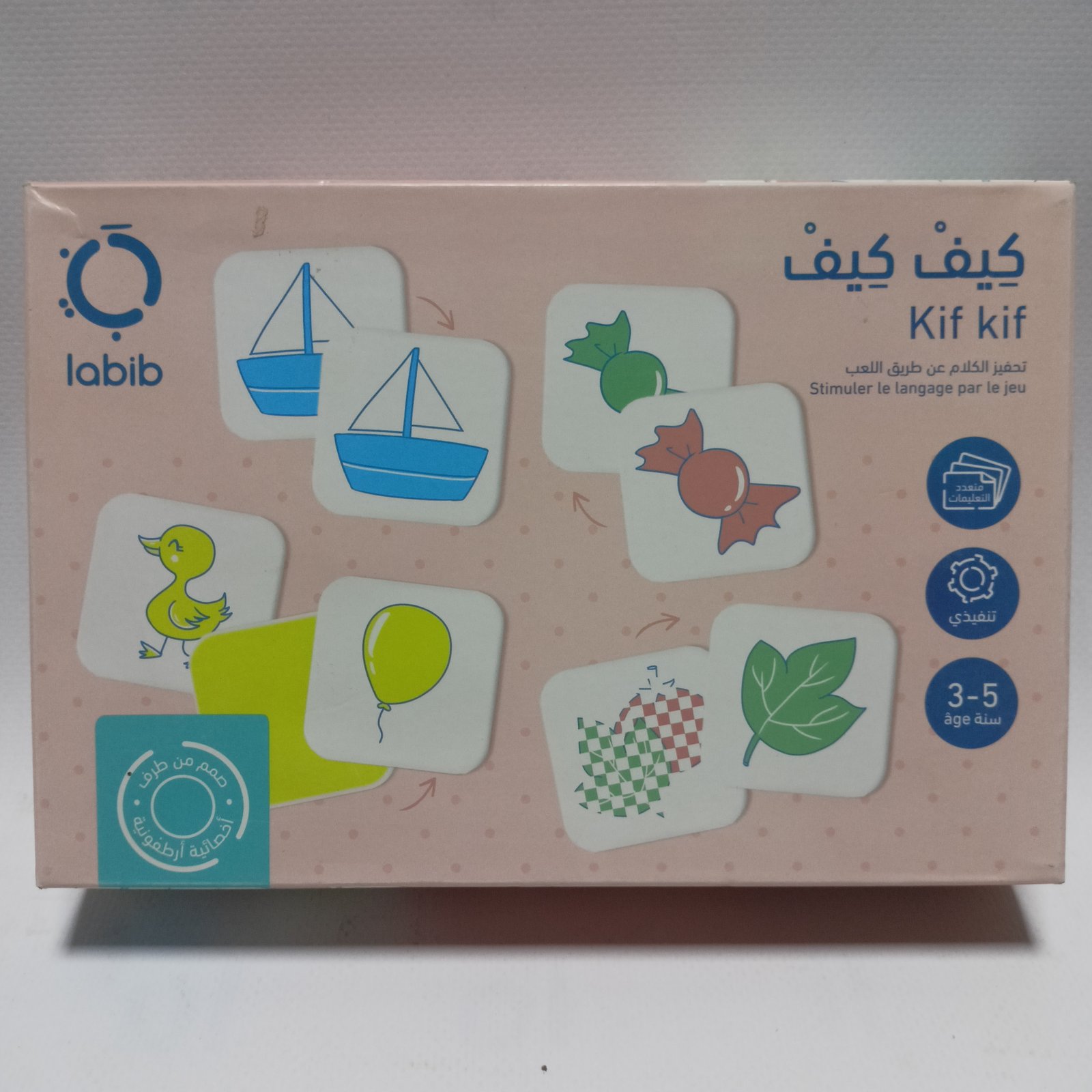 Kif Kif - لعبة كيف كيف